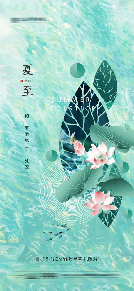 源文件下載【夏至小暑節(jié)氣】編號：67830005137708727