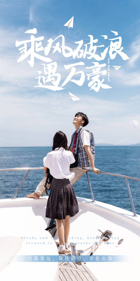 源文件下载【乘风破浪游艇】编号：52940005358606098