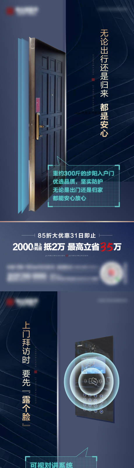 源文件下载【地产精装价值点系列稿】编号：20210629103907696