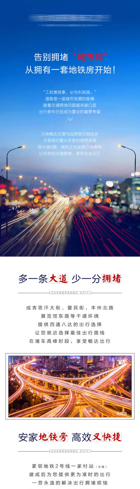 源文件下載【享設計】搜索編號：21650005273969875【地產公寓長圖】