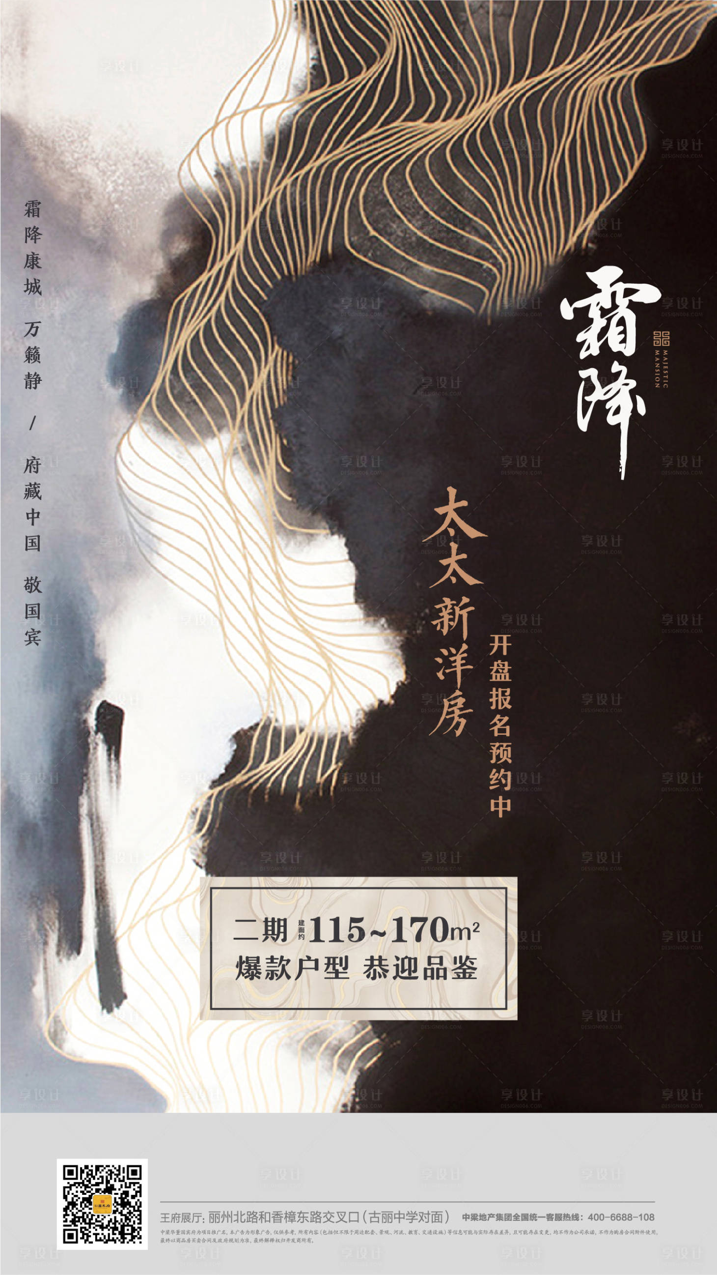 源文件下載【霜降微信海報】編號：71800005332676346