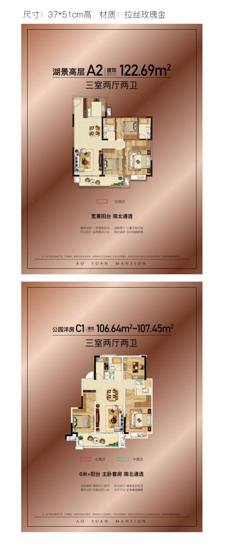 源文件下載【戶型展板】編號：92660005347279404