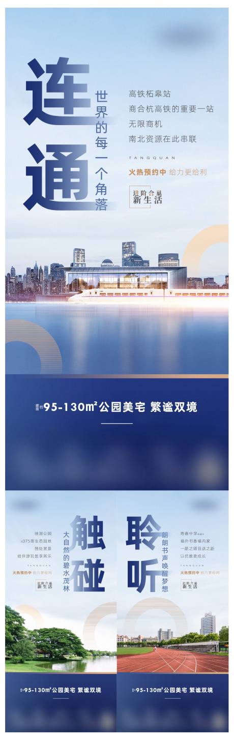 源文件下载【享设计】搜索编号：25230005314384297【价值系列单图高铁学校】
