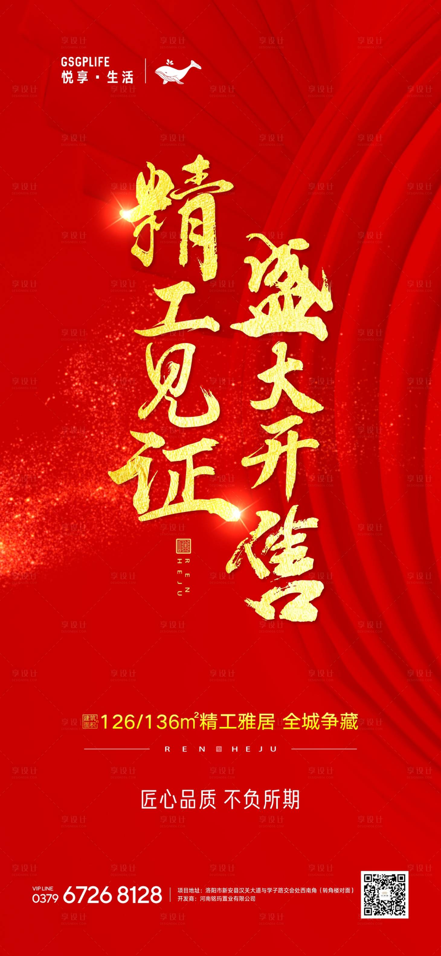 源文件下载【享设计】搜索编号：13680005366063151【预售证】