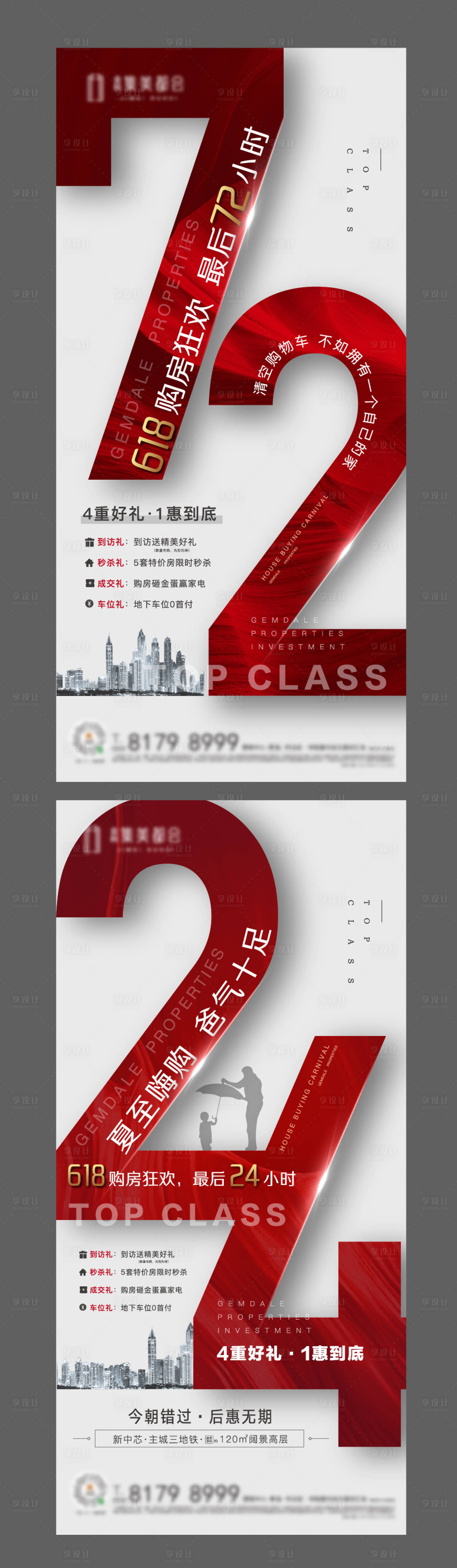 源文件下載【享設計】搜索編號：35280005294951544【倒計時】