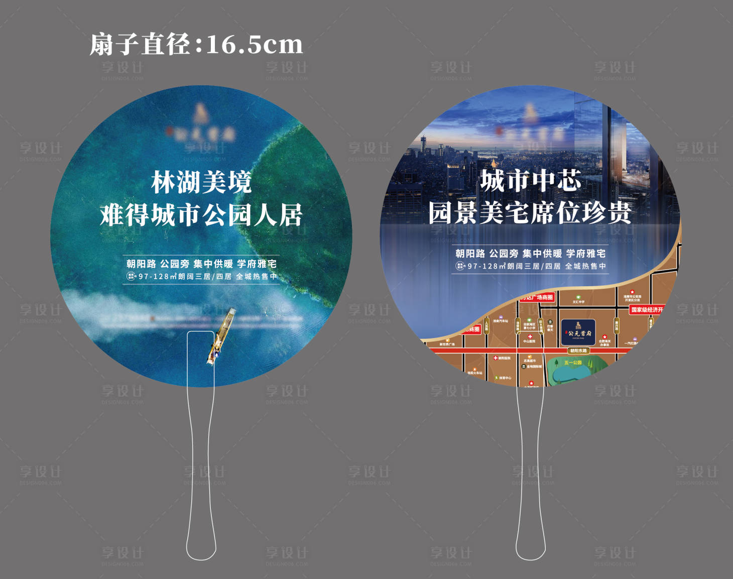 源文件下載【享設(shè)計(jì)】搜索編號(hào)：52620005320631954【扇子】