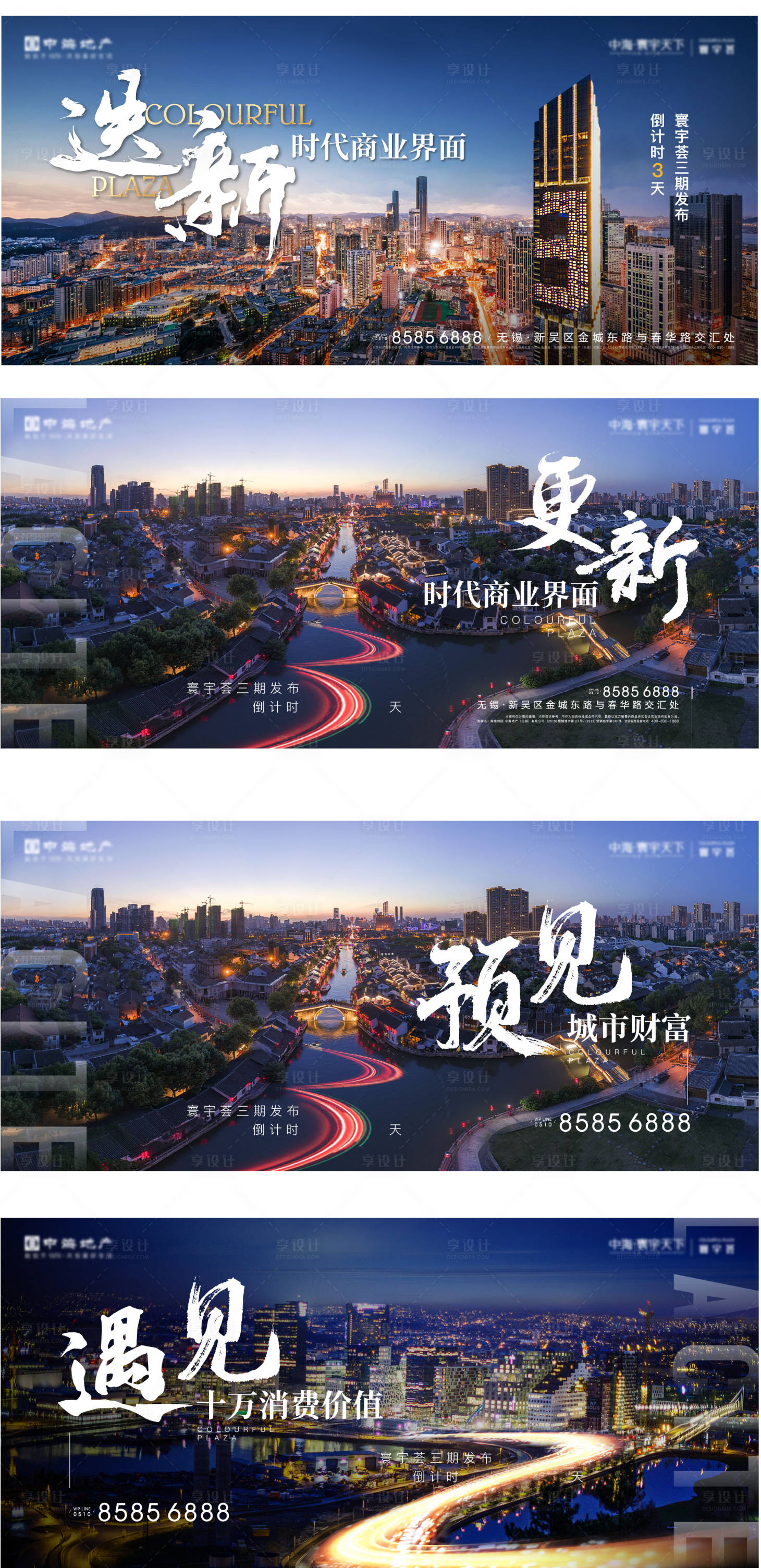源文件下载【商业系列刷屏】编号：76440005076463132