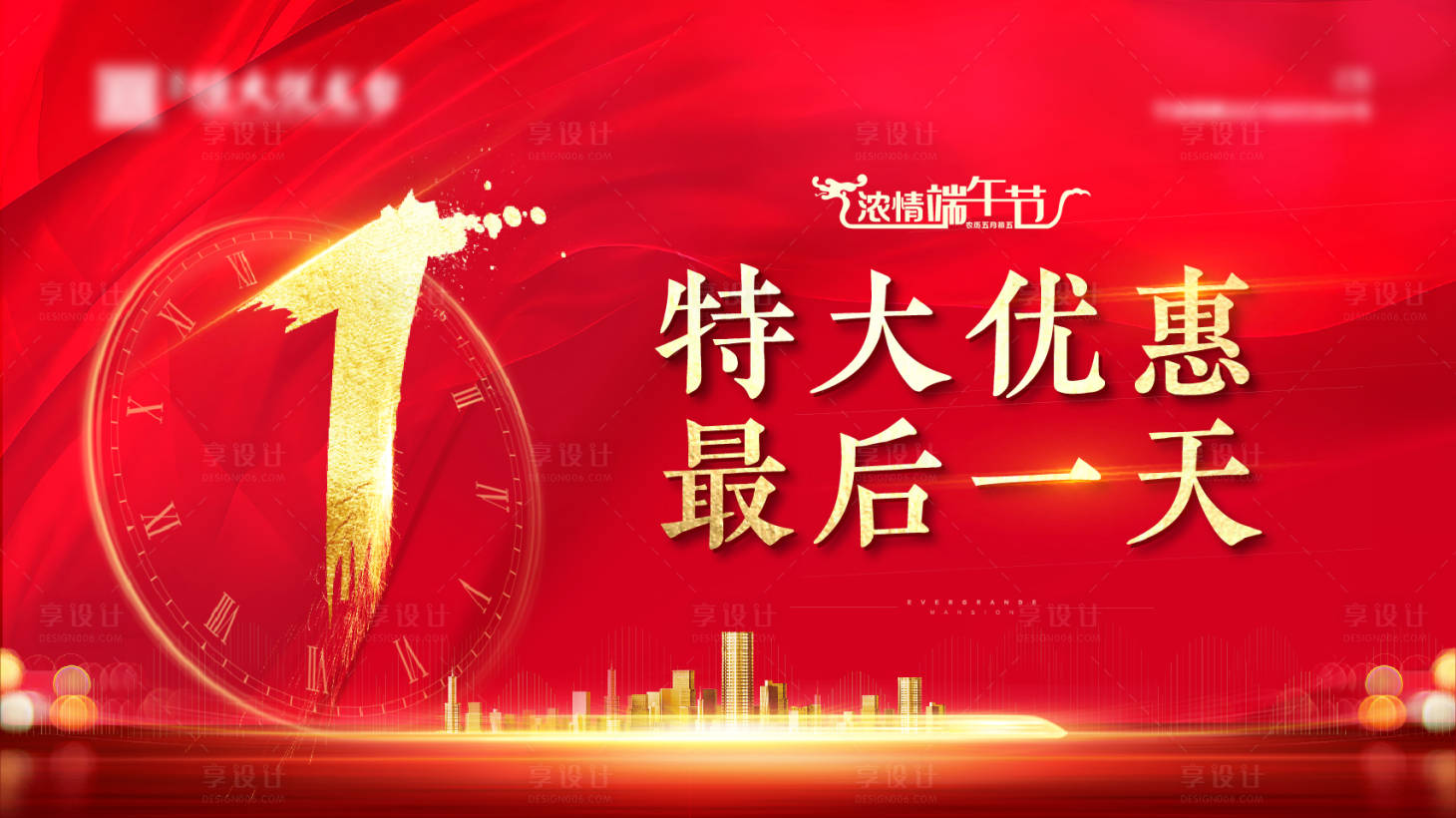 源文件下载【倒计时大屏】编号：59470005293553058