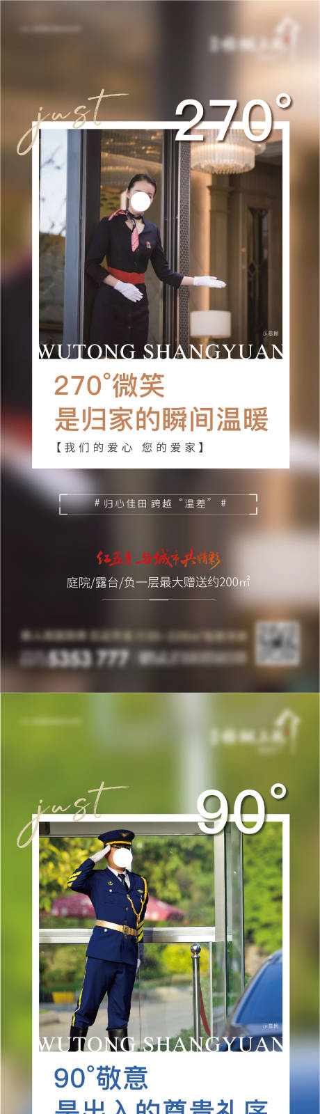 源文件下载【地产物业系列稿】编号：86240005202614428
