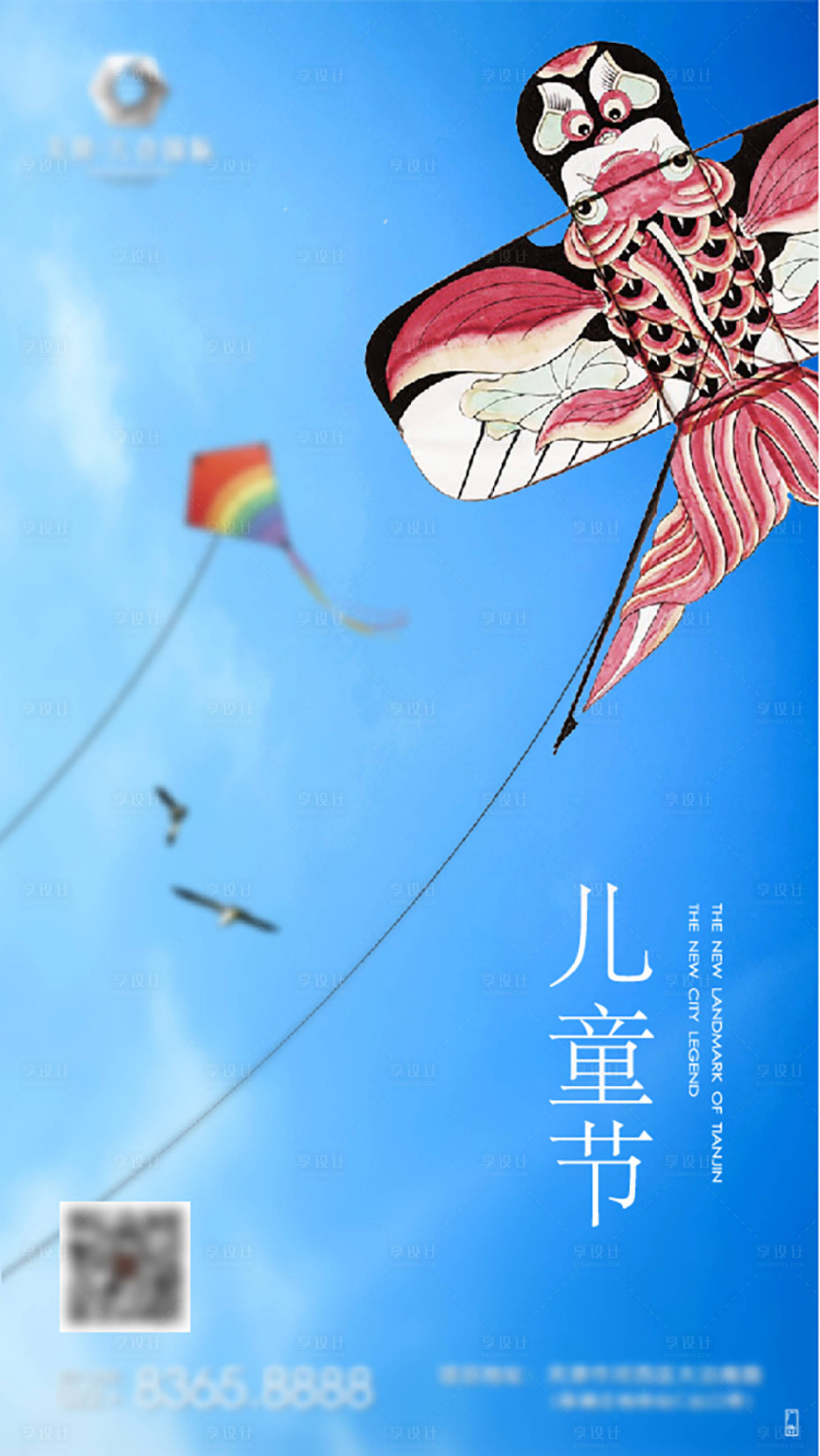 源文件下载【儿童节移动端海报】编号：63950005259495858