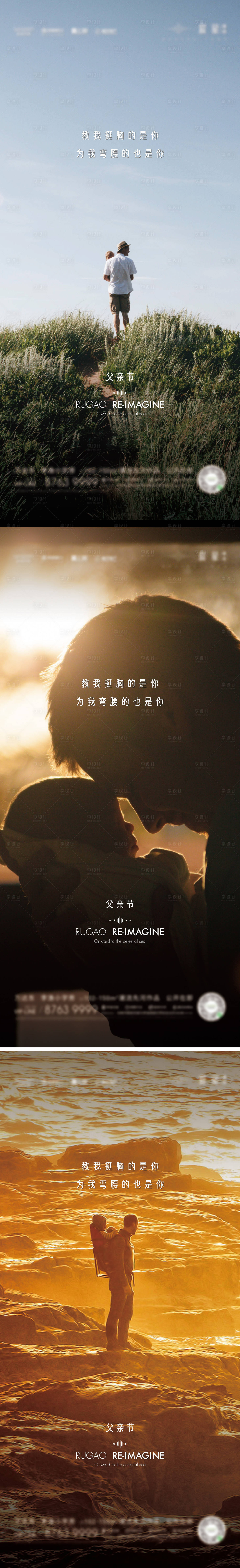 源文件下載【父親節節日海報】編號：55640005193608143