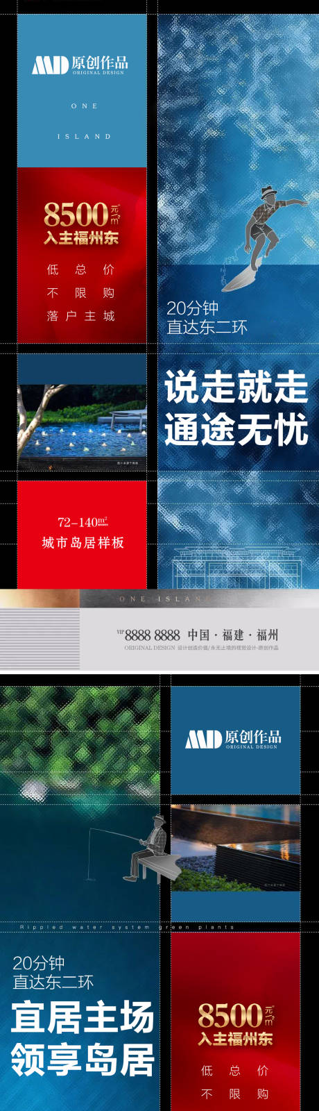 源文件下载【地产湖居价值点系列海报】编号：60230005104333196
