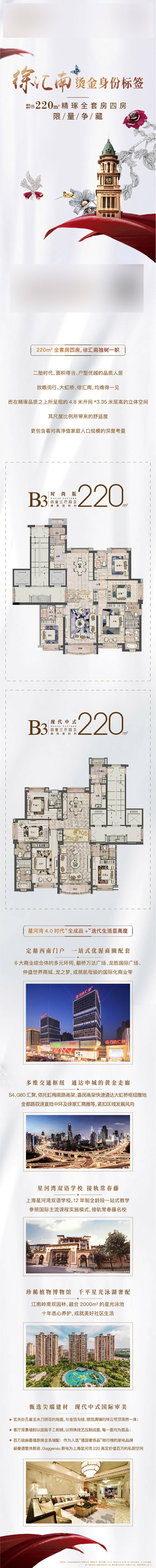 源文件下載【享設計】搜索編號：54450005122952085【長圖】