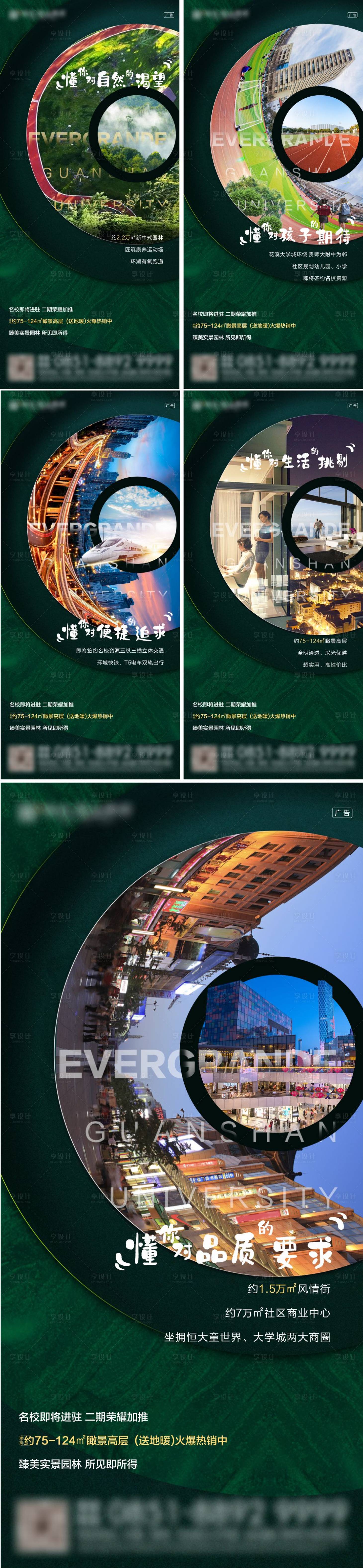 源文件下載【享設計】搜索編號：42300005024682267【地產園林系列稿】