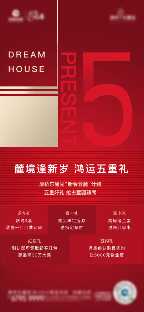 源文件下载【五重礼】编号：49900005345919134