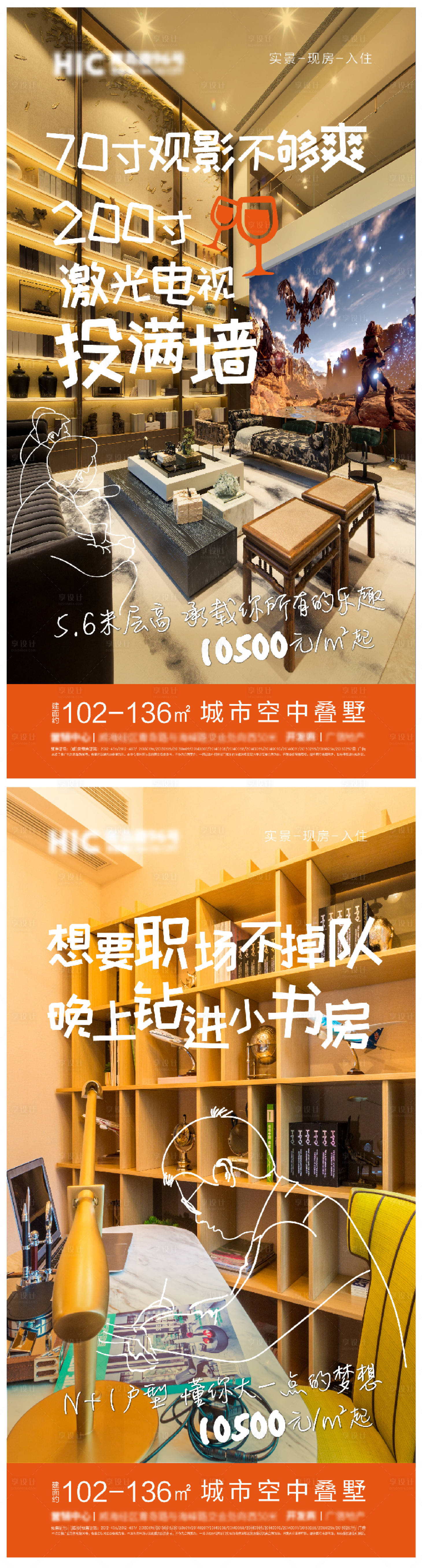 源文件下载【地产复式叠墅微信刷屏】编号：39130004842168659