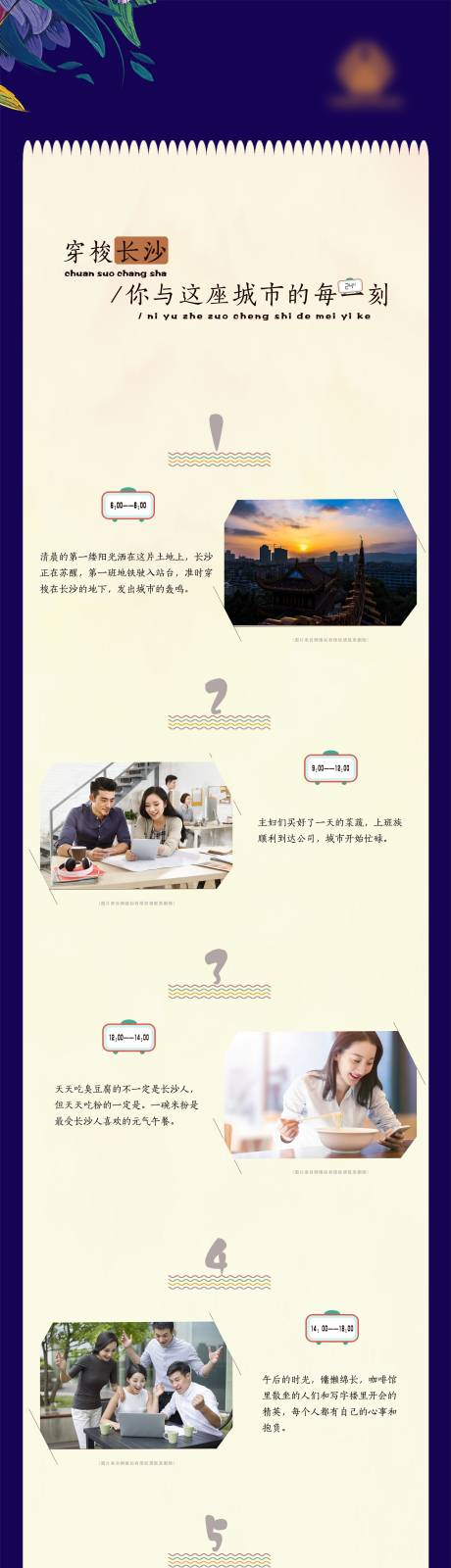 源文件下载【幸福每一刻长图】编号：31120005297552848