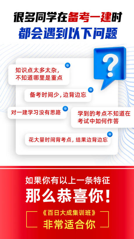 源文件下载【在线教育课程宣传问答答疑海报】编号：93040005157769630