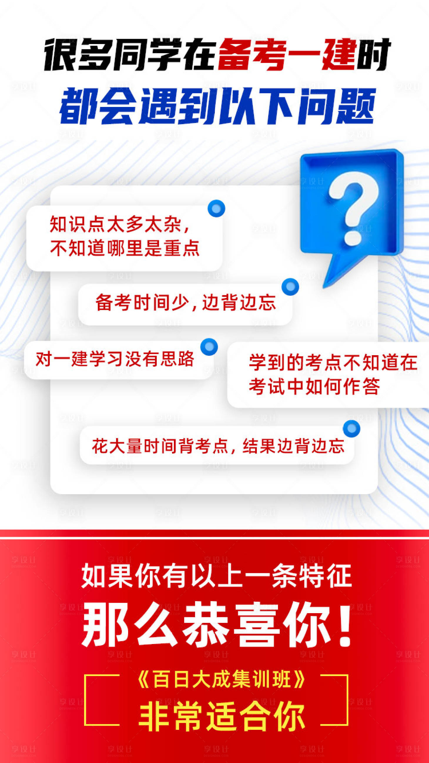 源文件下载【享设计】搜索编号：93040005157769630【在线教育课程宣传问答答疑海报】