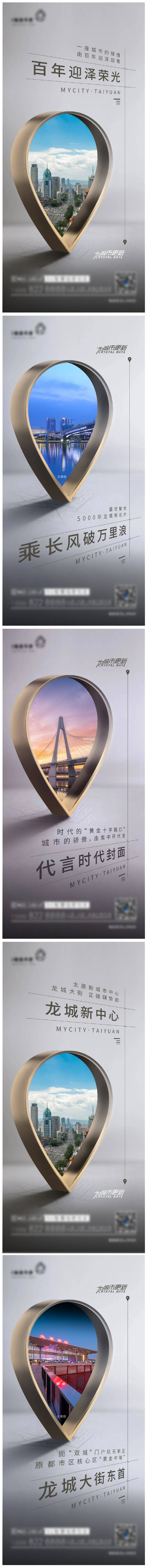 源文件下载【房地产项目价值点系列单帧】编号：21350005101227229