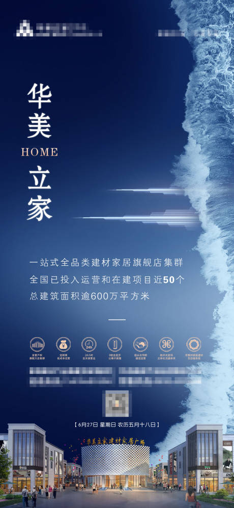 源文件下载【企业宣传海报】编号：35780005166934075