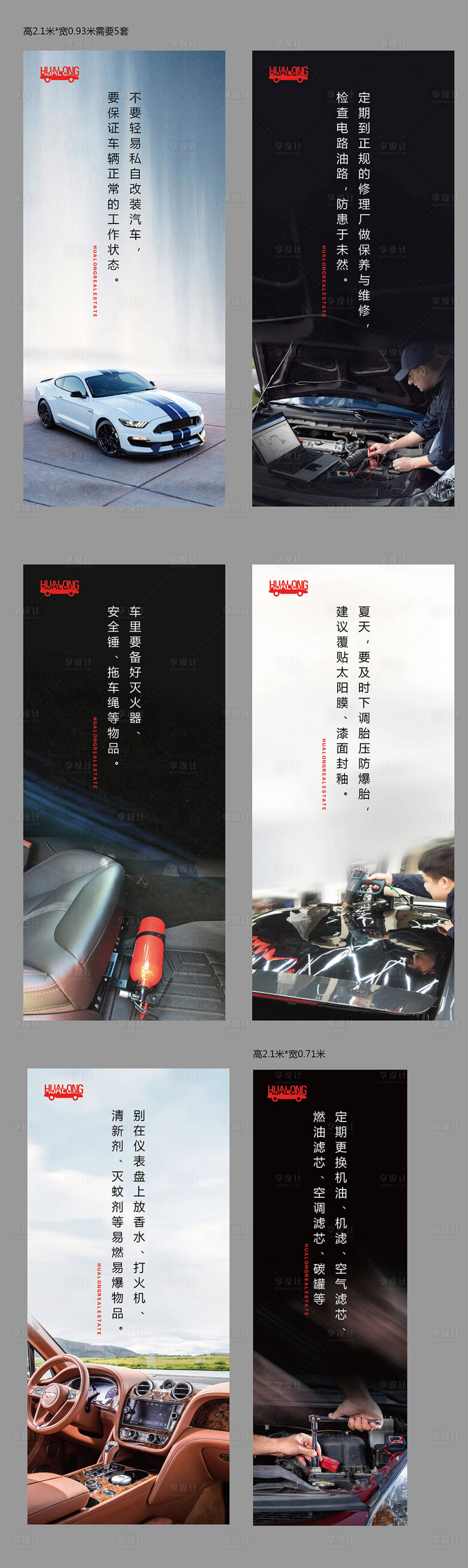 源文件下载【享设计】搜索编号：76730005241808010【洗车店柱子包装】