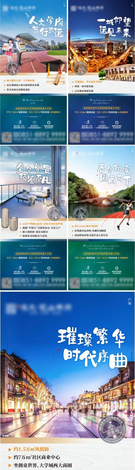 源文件下载【地产价值点系列稿】编号：81870004987449350