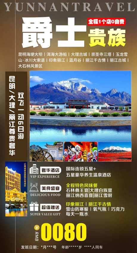 源文件下載【爵士貴族】編號：70600005071897666
