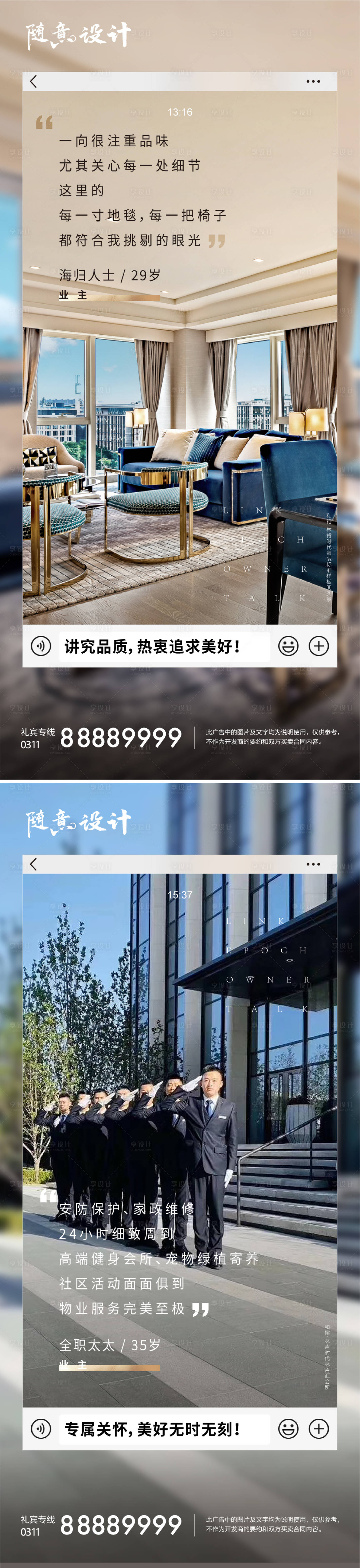 源文件下載【享設計】搜索編號：40400005076133898【業主說】