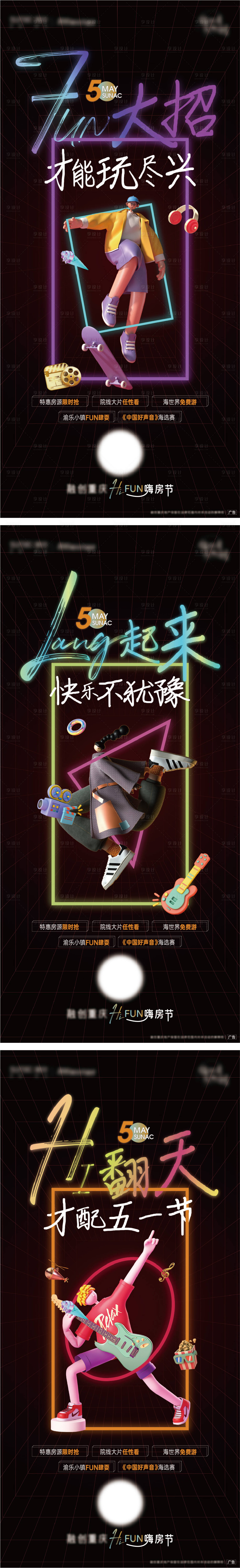 源文件下載【享設(shè)計(jì)】搜索編號(hào)：69850005042634239【活動(dòng)系列刷屏】