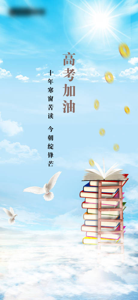源文件下载【高考】编号：34170005067535834