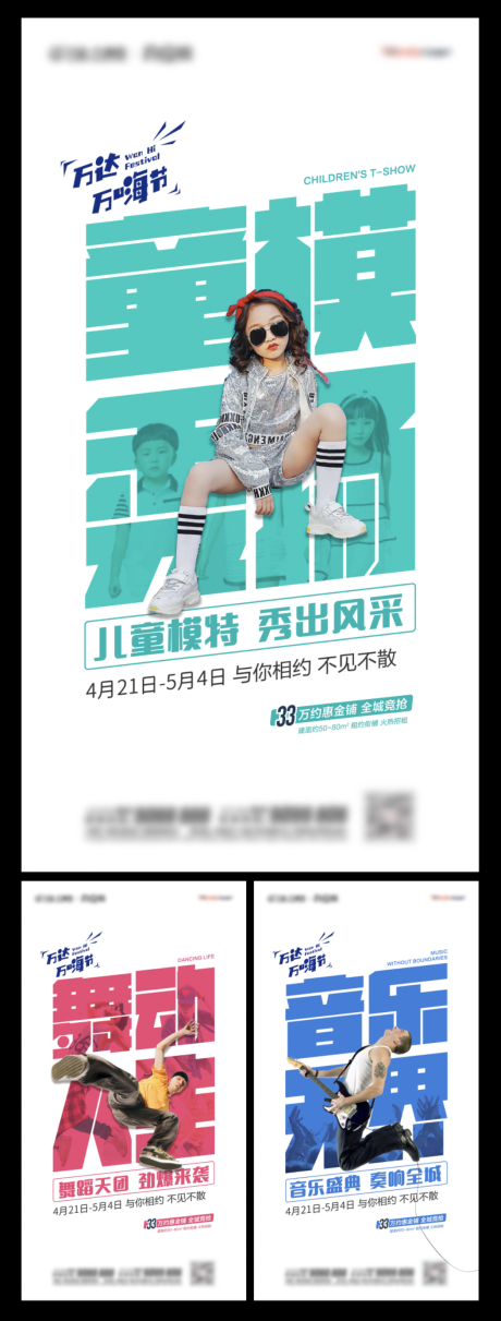 源文件下载【万嗨节系列稿】编号：79270004572515849