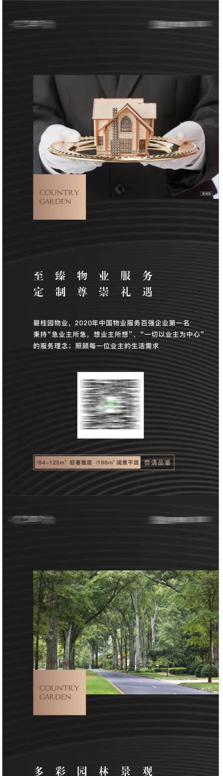 源文件下载【房地产宣传形象海报】编号：20210601145707784