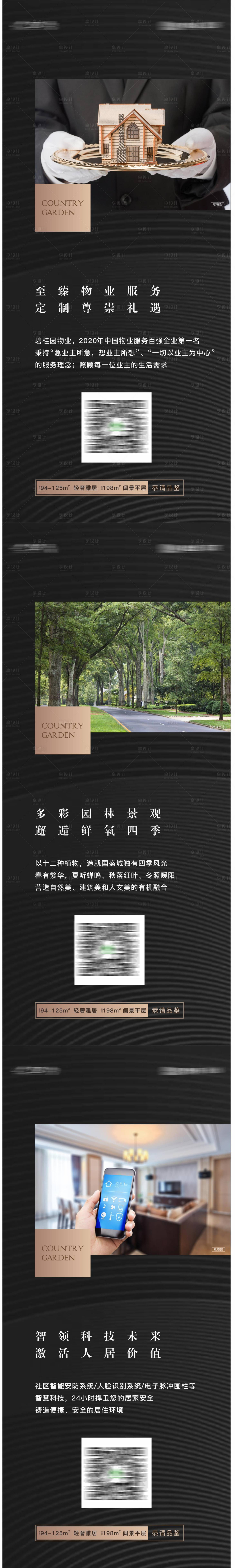 源文件下載【享設計】搜索編號：34780004939247372【房地產宣傳形象海報】