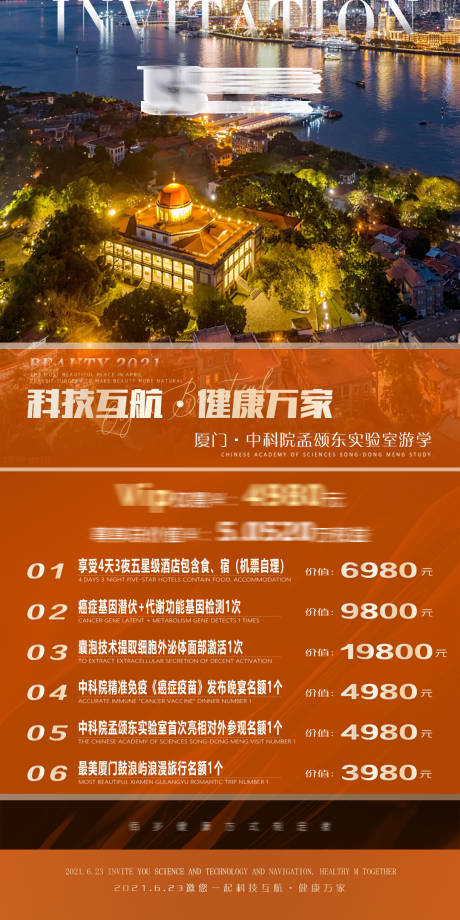 源文件下载【享设计】搜索编号：47560005206513731【美容院活动卡】