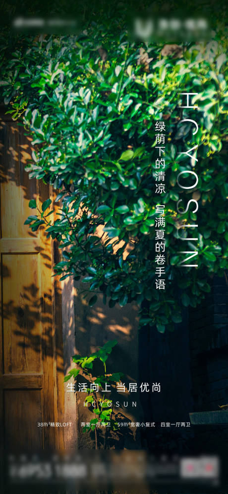源文件下载【享设计】搜索编号：12110005123543907【地产大暑小暑处暑夏至立夏节气海报】
