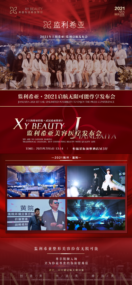 源文件下载【医美活动项目宣传】编号：84600005113354127