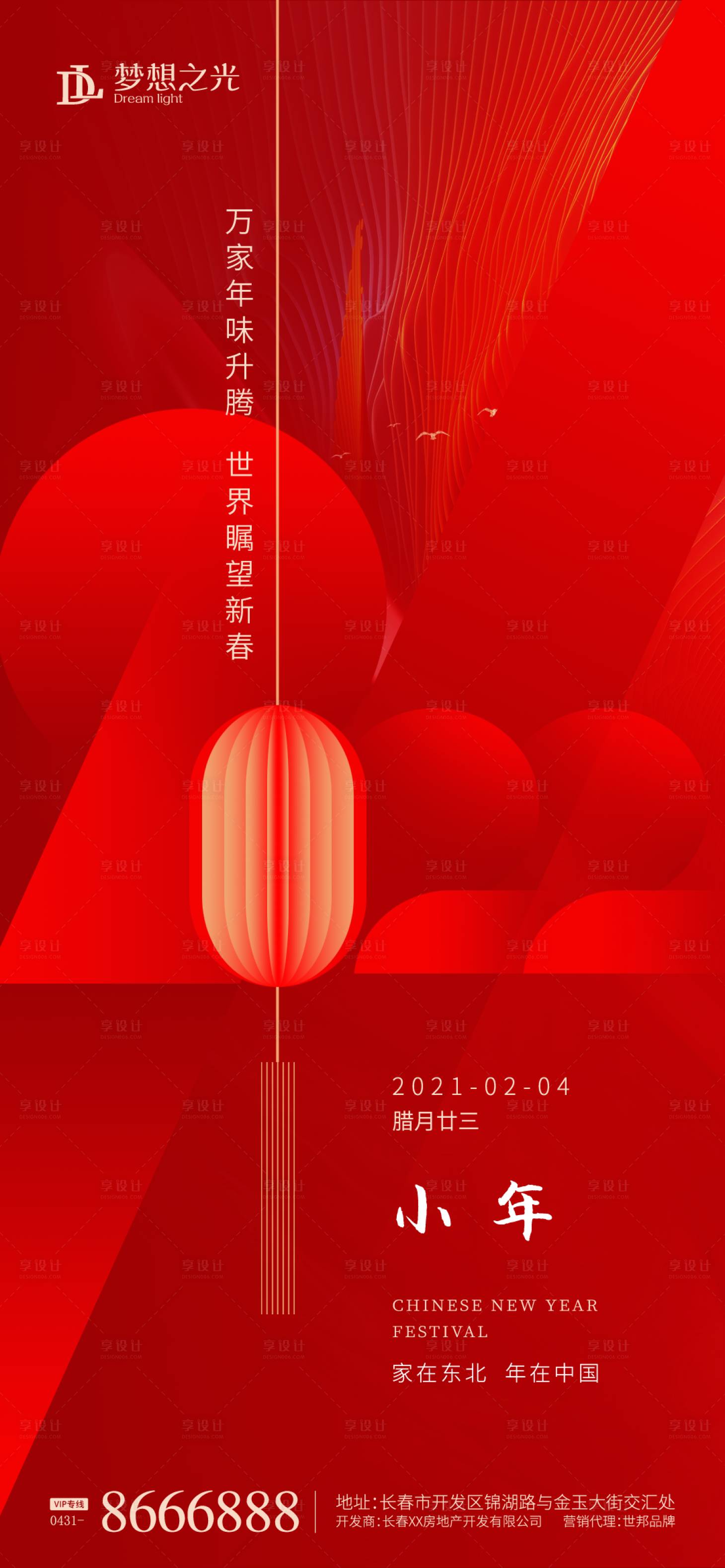 源文件下载【2022新年海报】编号：90030005326076875