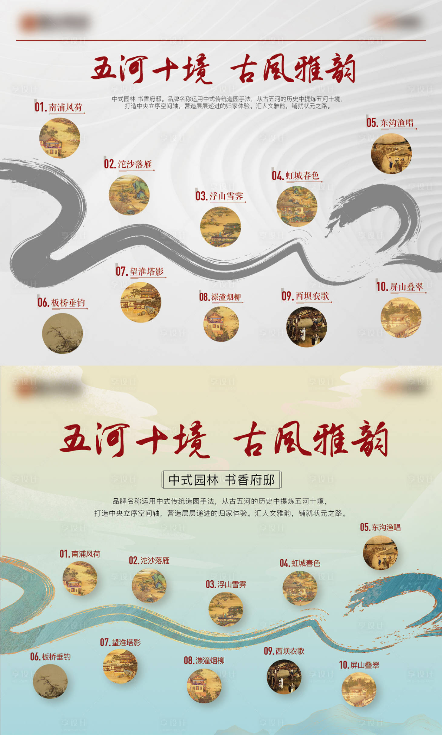 源文件下載【享設計】搜索編號：98040004934868704【地產價值點宣傳海報展板】