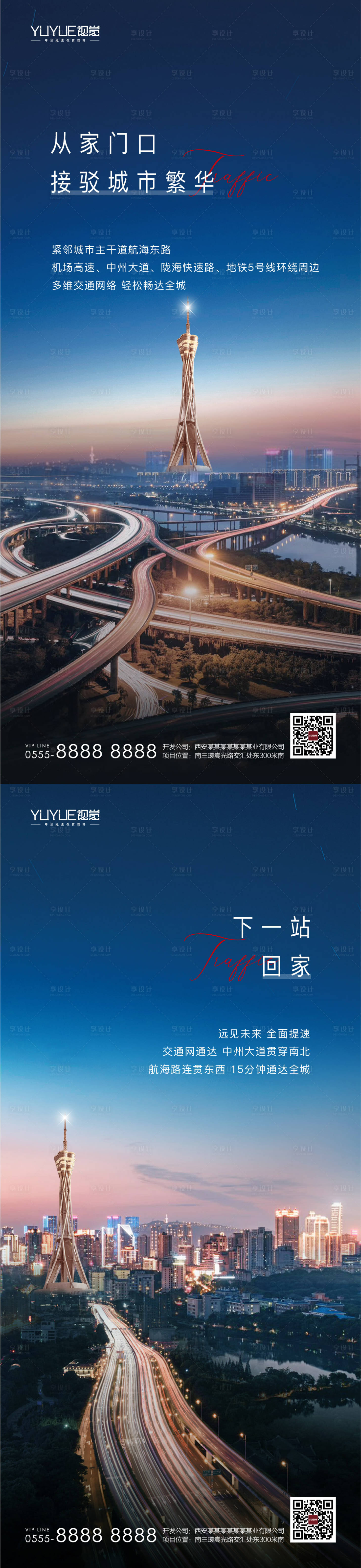 源文件下載【地產(chǎn)區(qū)域價值點系列海報】編號：78500005161851132