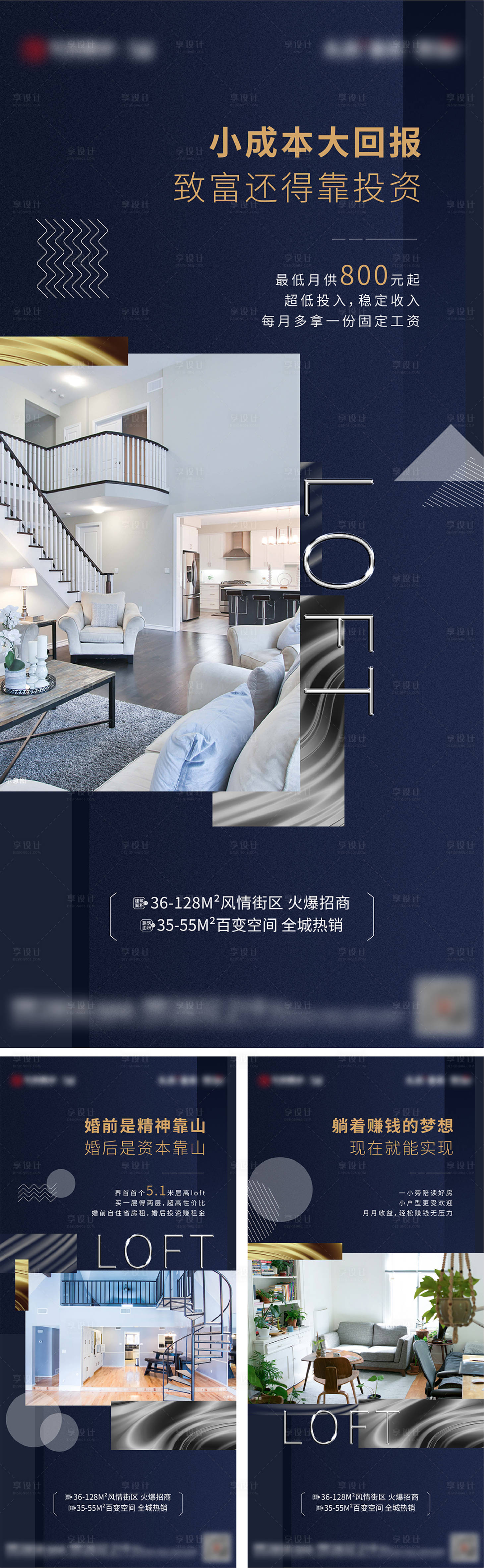 源文件下载【享设计】搜索编号：52700004963429037【地产公寓价值点系列稿】