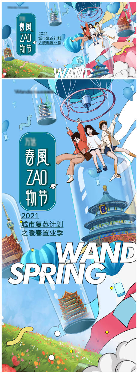 源文件下载【享设计】搜索编号：92610005331134511【造物节】