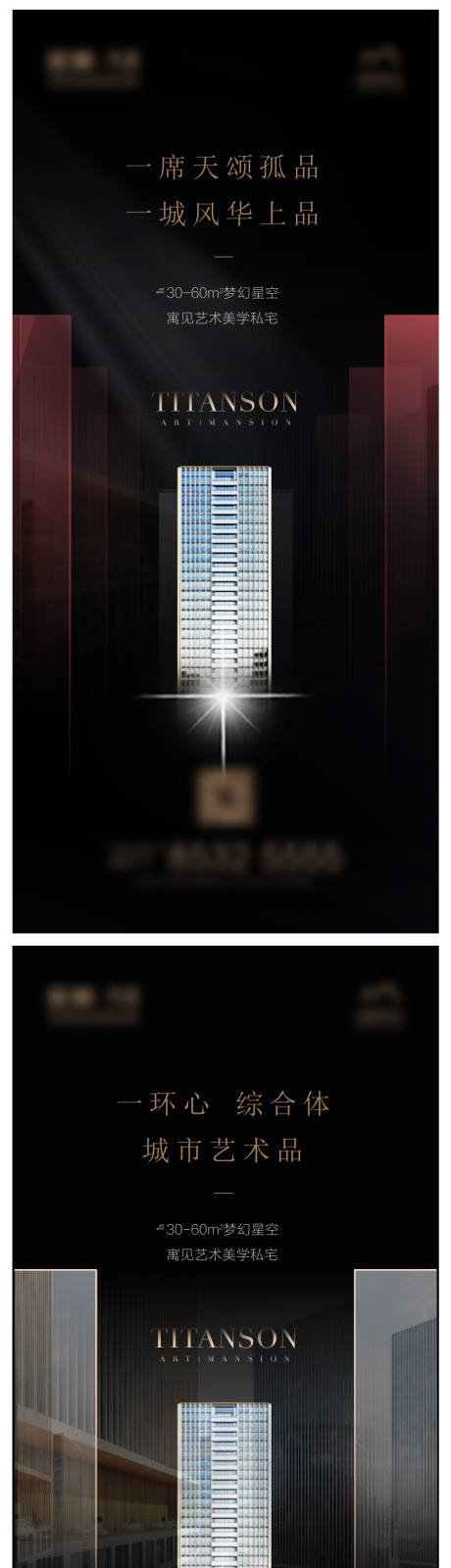 源文件下載【高端黑金海報】編號：94280005040366338