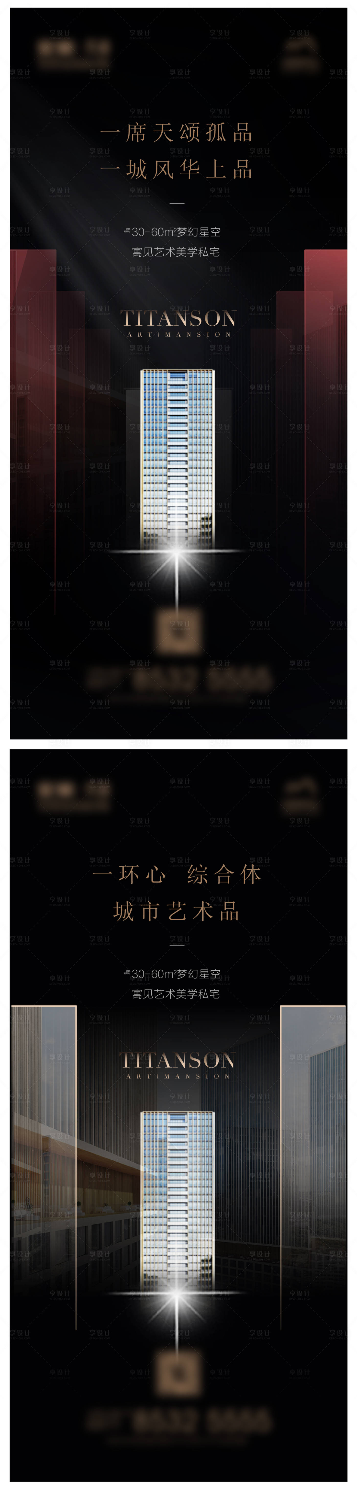 源文件下載【享設計】搜索編號：94280005040366338【高端黑金海報】