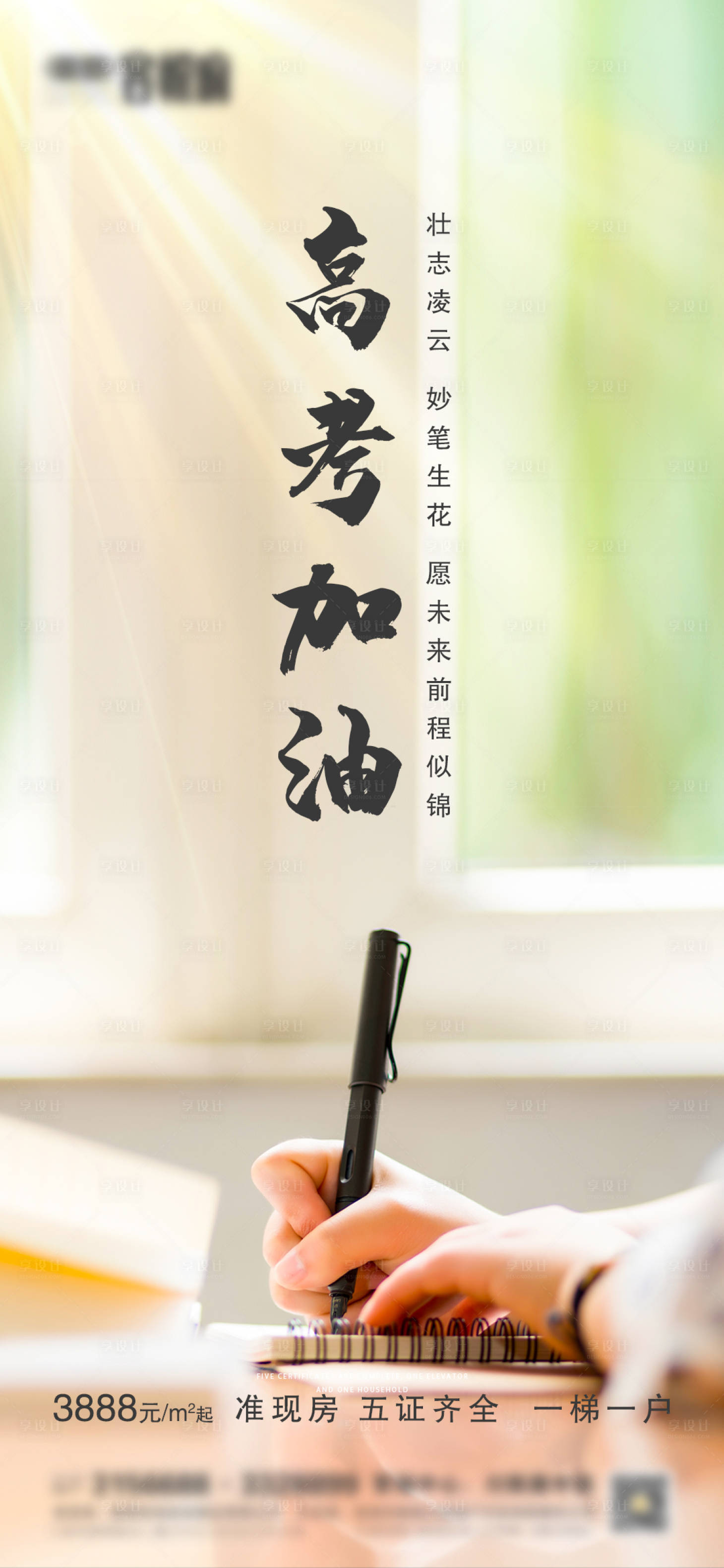 源文件下载【地产高考微信】编号：75120005021142325