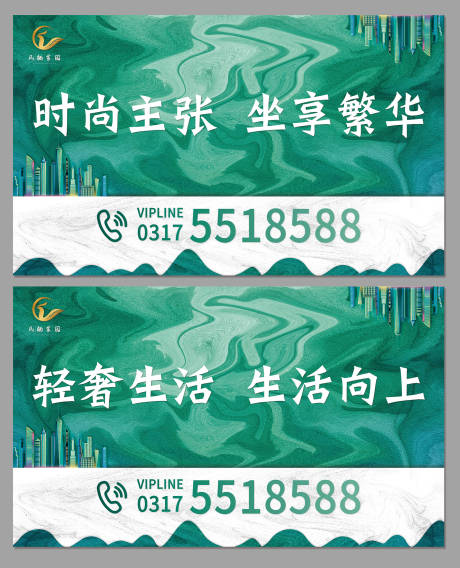 源文件下载【房地产绿色简约围挡】编号：86970005229534015
