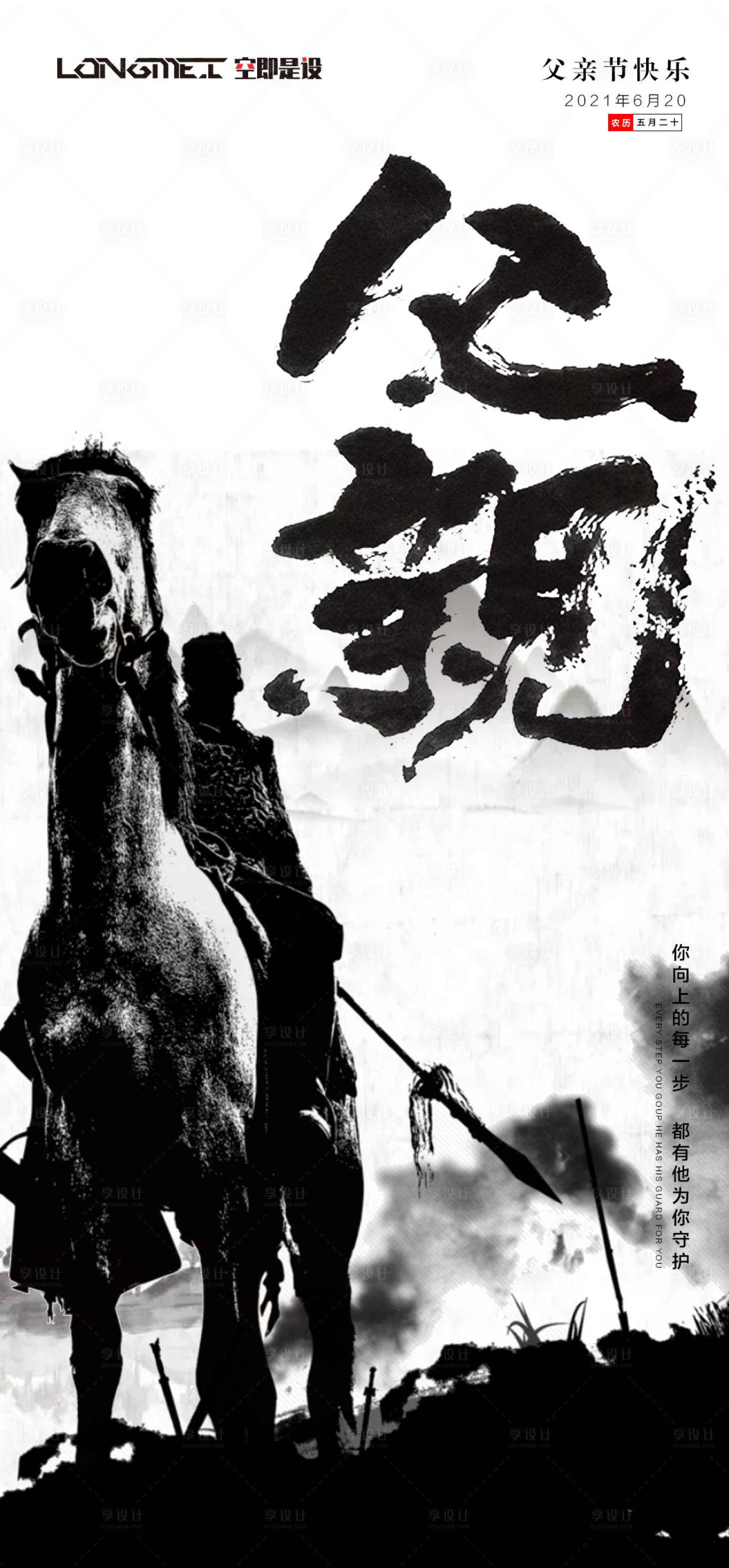 源文件下载【父亲节节日海报】编号：77620005125562114