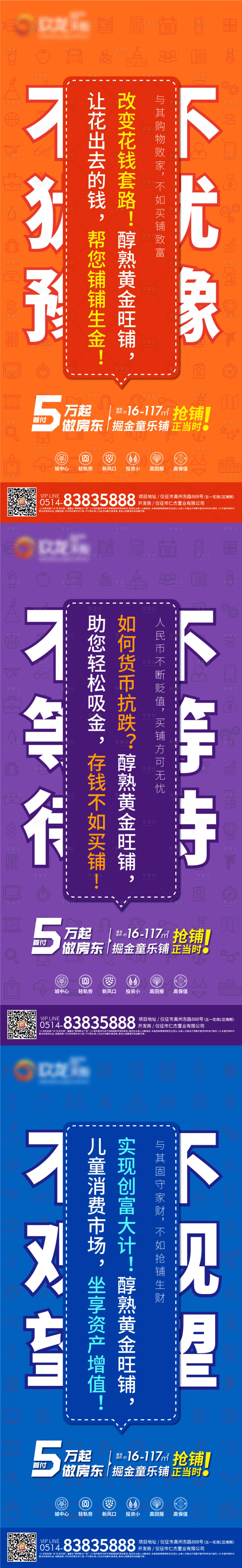 源文件下載【享設(shè)計(jì)】搜索編號(hào)：59810005243125654【商鋪招商系列貼片】