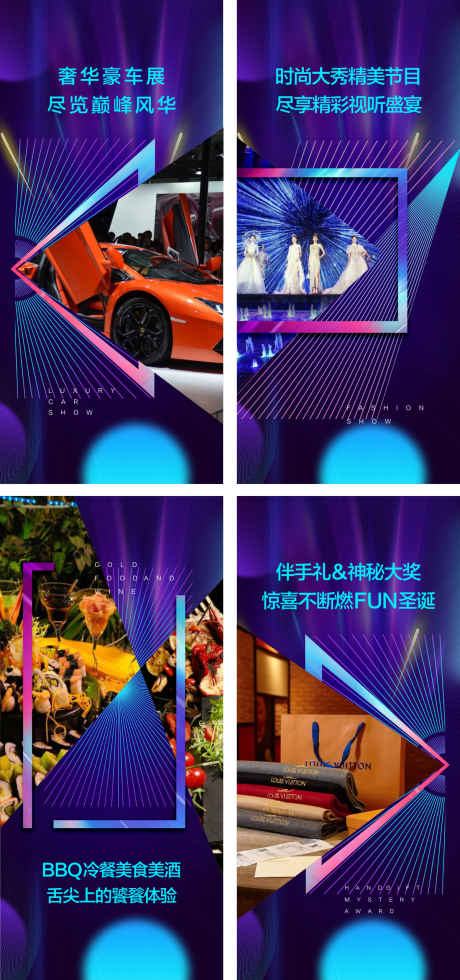 源文件下载【地产车展活动系列海报】编号：86450005341186439