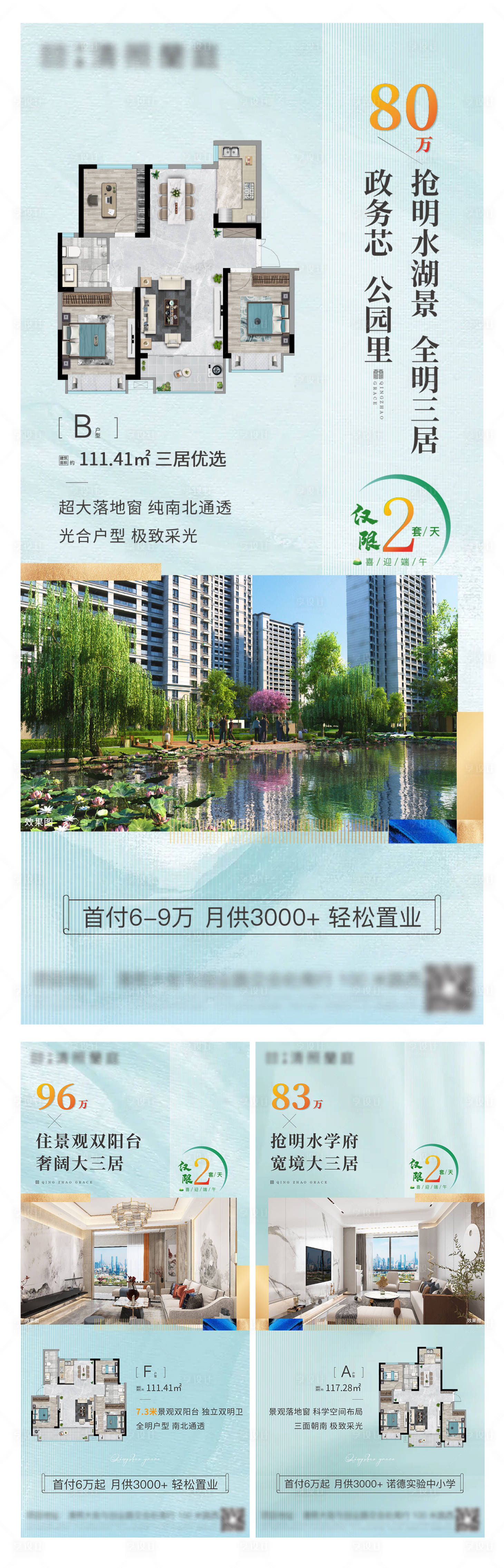 源文件下載【戶型價(jià)值點(diǎn)】編號(hào)：20360005087526882